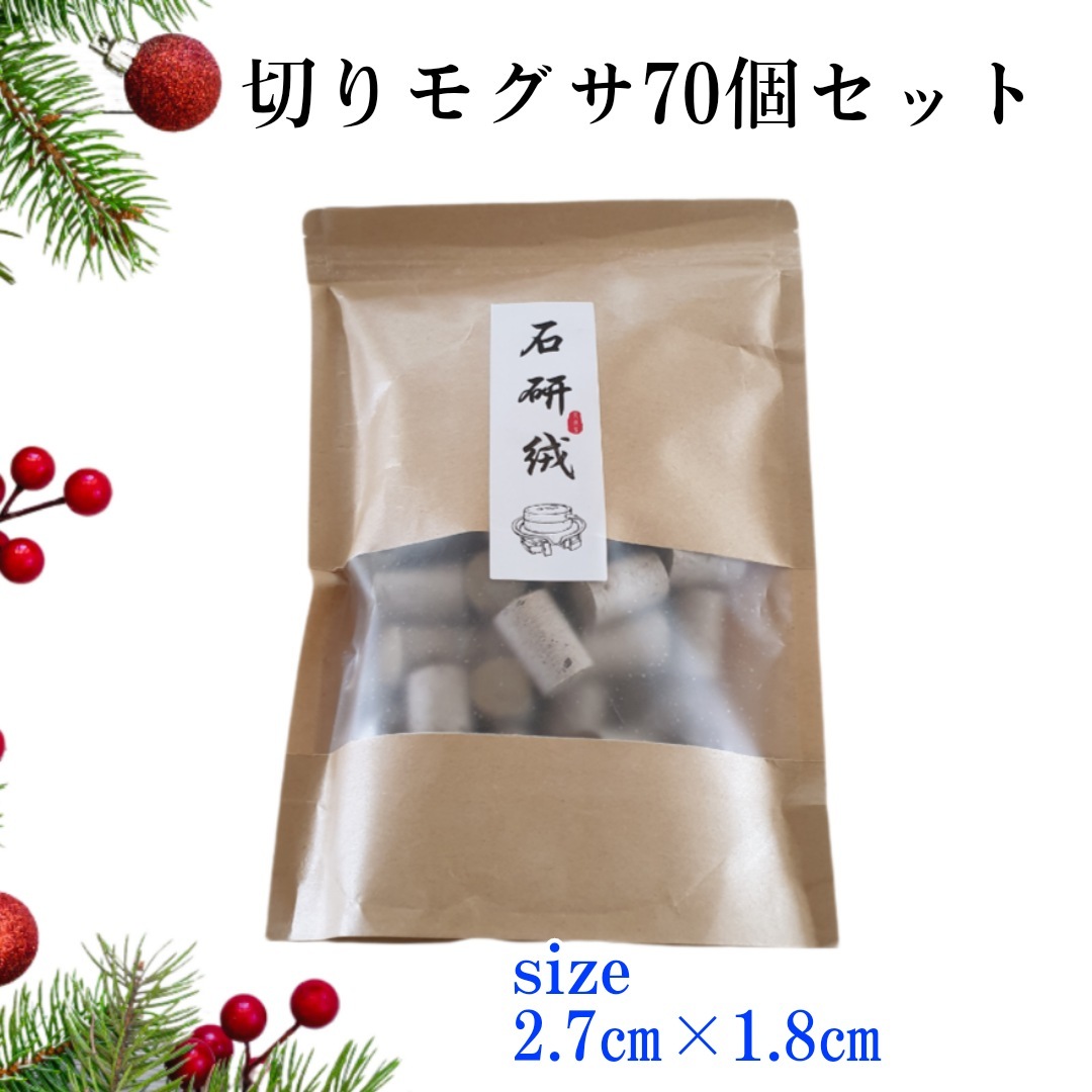 開封済み未使用品　天然もぐさ棒70本　河南省産2.7㎝*1.8㎝　百草　お灸　棒灸　切りもぐさ