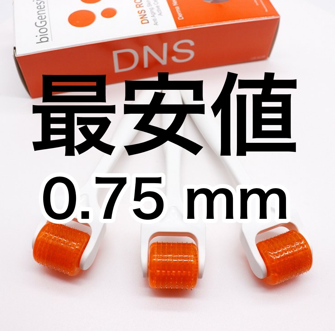 bioGenesis製DNSローラー　ダーマローラー　0.75mm　チタン製