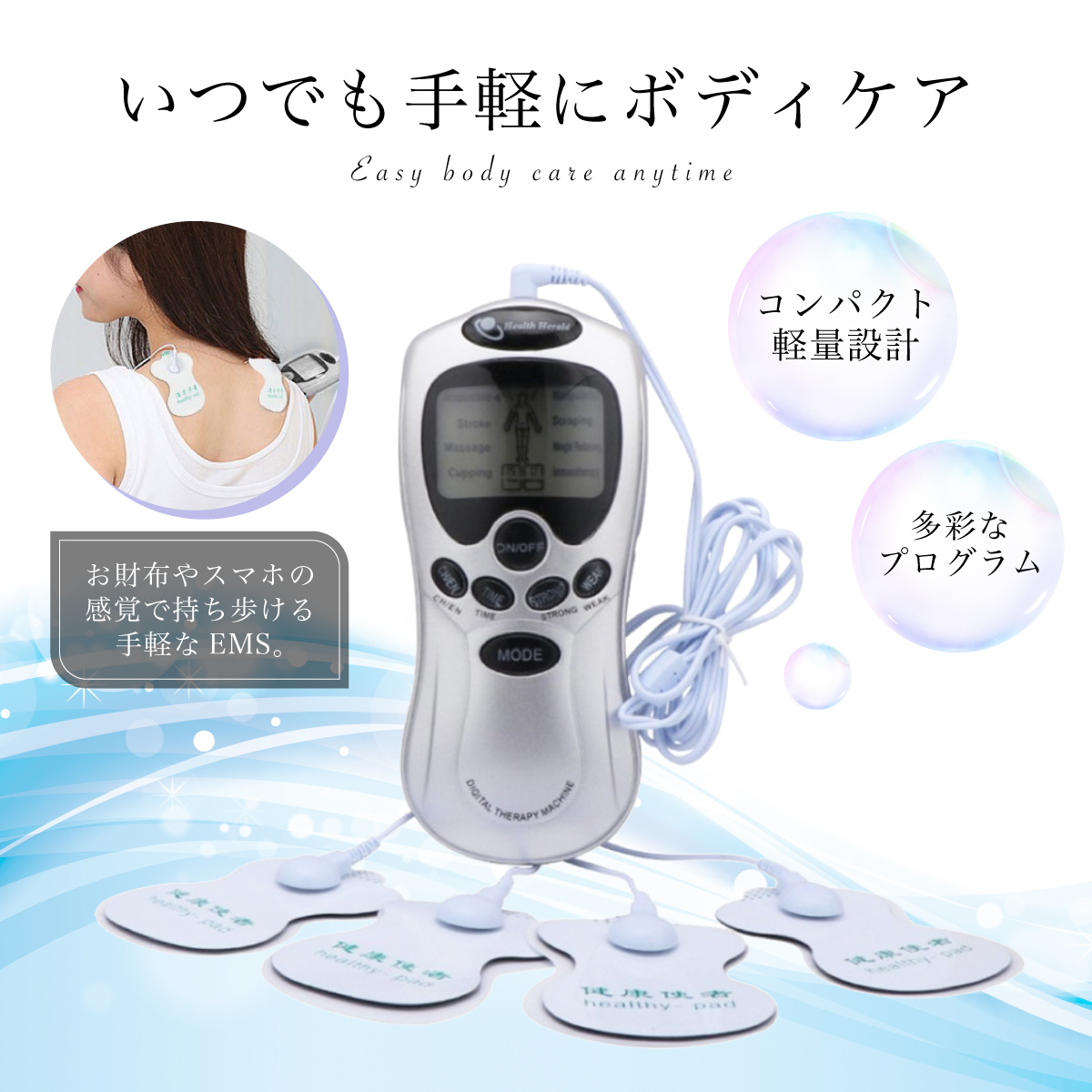  new model EMS massager compact massager ( non medical care equipment ) body 1+ pad 16 sheets relation : Pal teal low cycle therapeutics device poke slim 