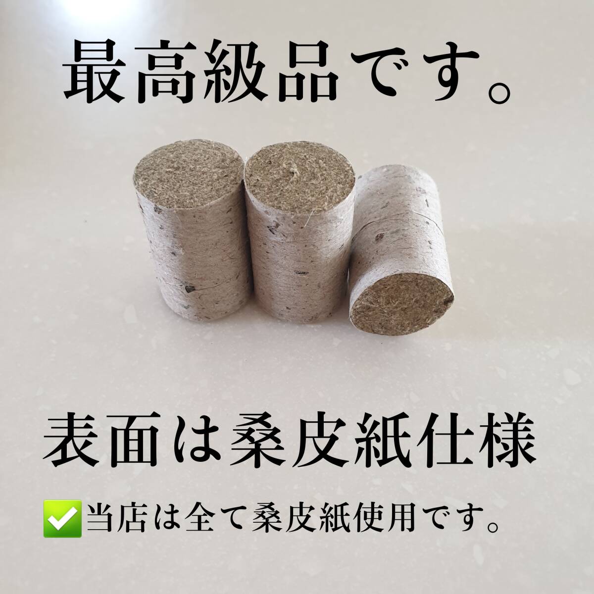 開封済み未使用品　天然もぐさ棒70本　河南省産2.7㎝*1.8㎝　百草　お灸　棒灸　切りもぐさ