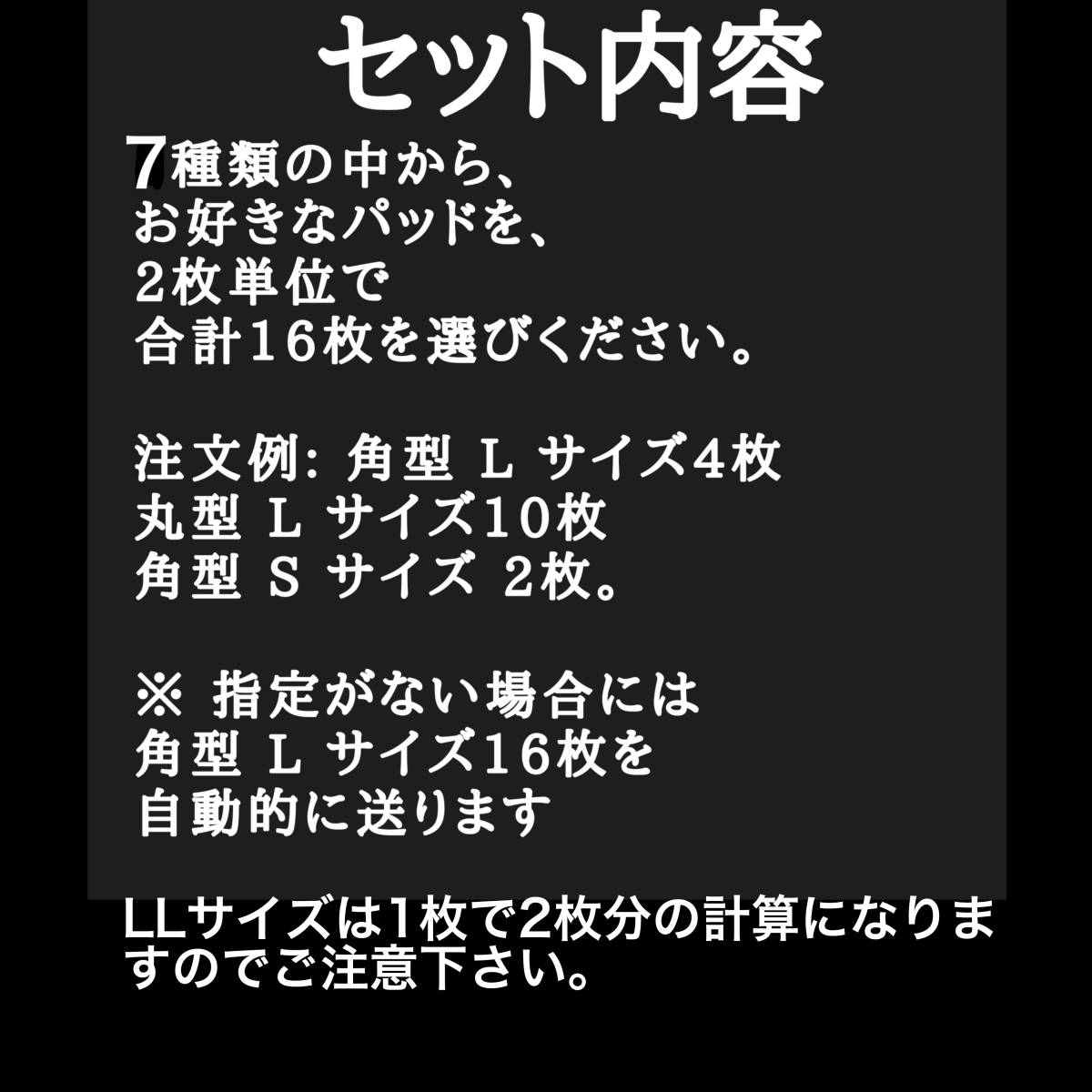 16枚　高耐久パッド　アクセルガード　パルティール　ツインビート3 r pro 