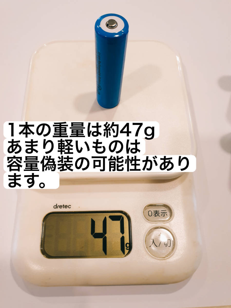 4本 容量偽装無 18650リチウムイオン電池 保護回路付 2600mah  の画像4