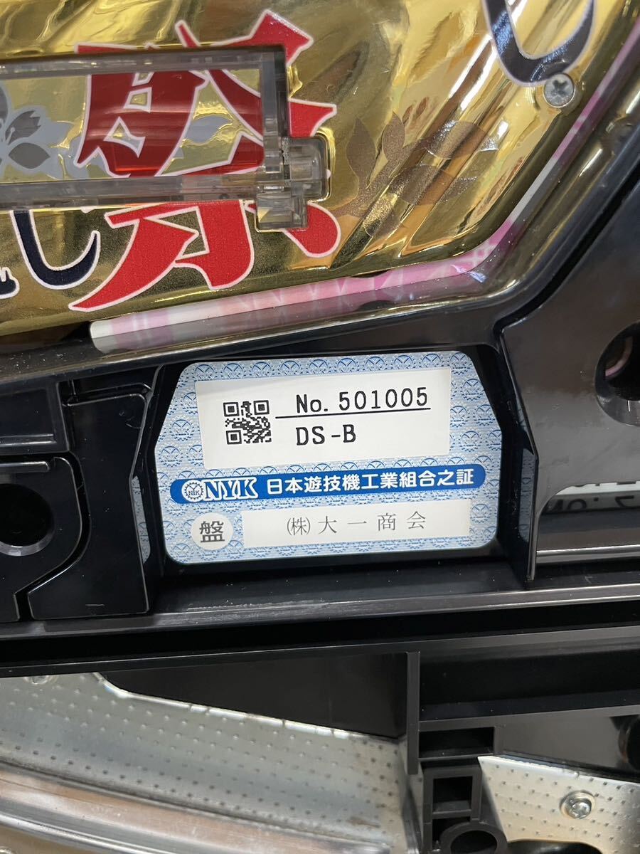 [0466] CR Higurashi no Naku Koro ni ~.~BS 1/99 the first Daiichi circulation has processed . operation goods key attaching 