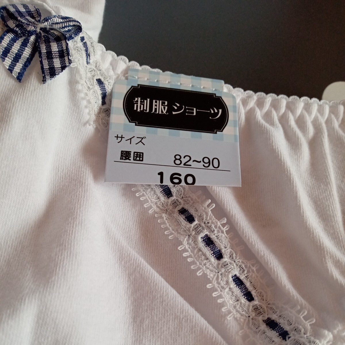 ショーツ。新品・未使用。size-160。白色。制服ショーツ。リボンレースショーツ。_画像2