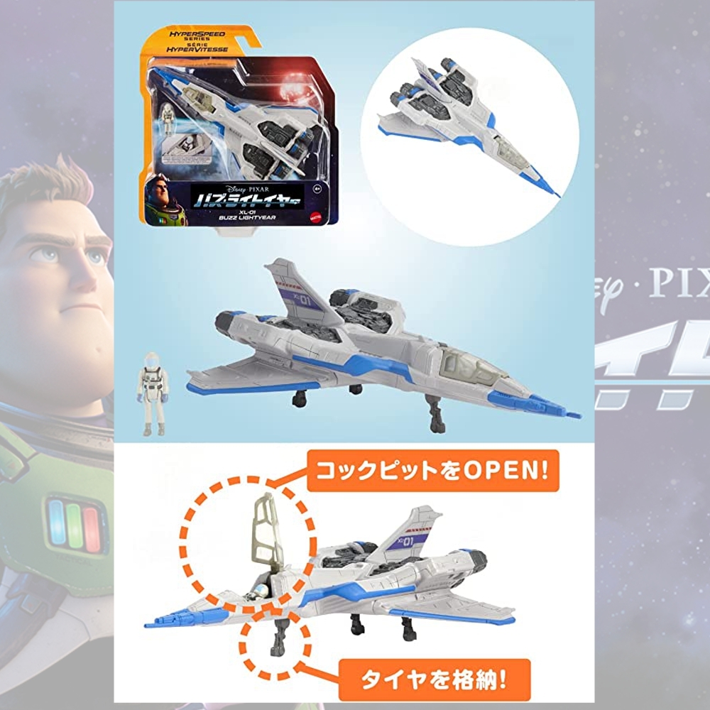 【希少!限定在庫!】バズ・ライトイヤー フライトスケール 6体セット【正規品】ディズニー トイストーリー 戦闘機 RSプロダクト buzzの画像5