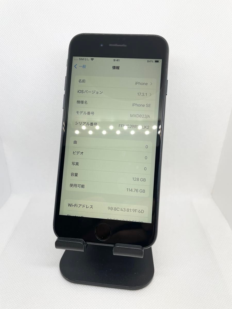 iPhone SE2 128GB SIMフリー【 Bランク】|