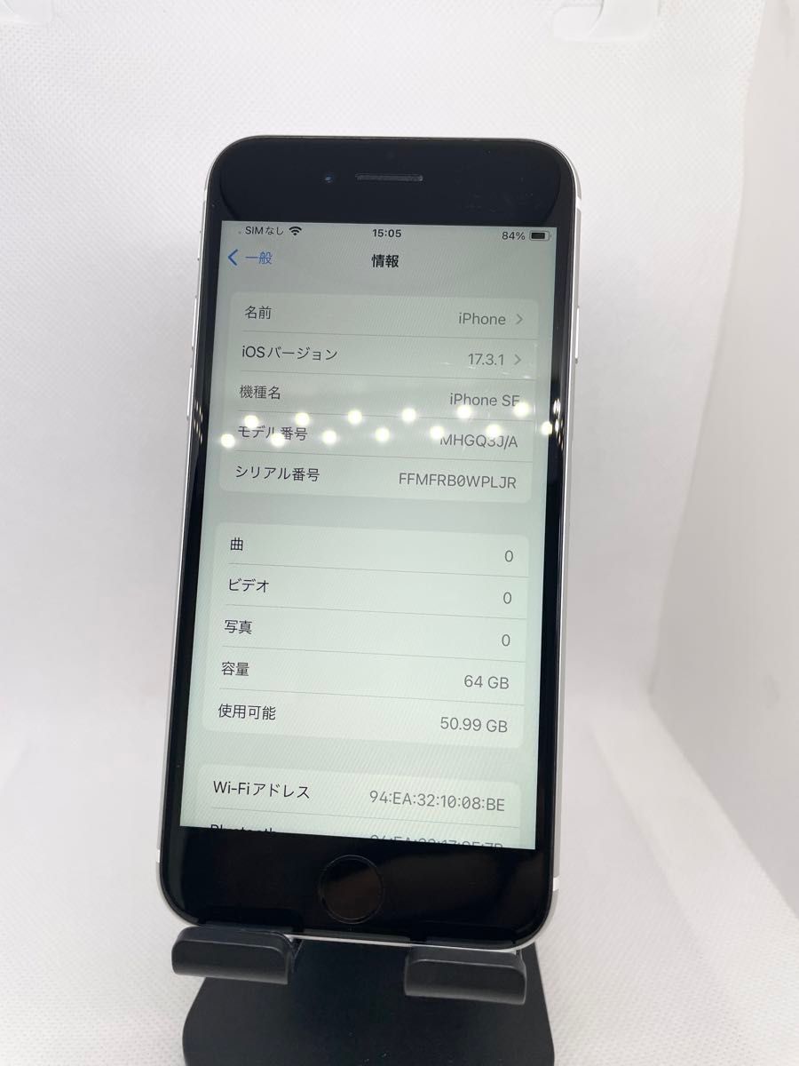 iPhone SE2 64GB SIMフリー【ABランク】
