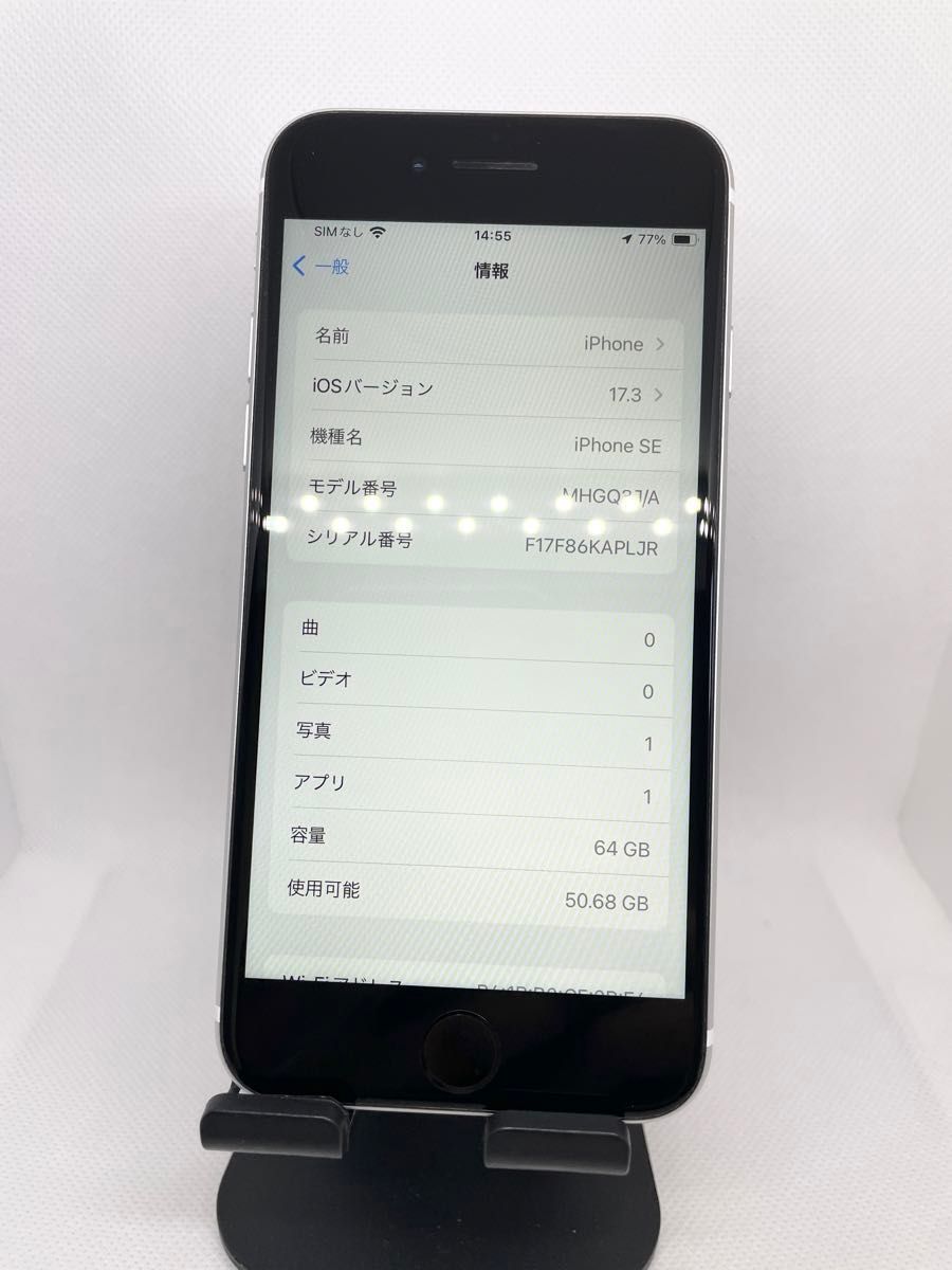 iPhone SE2 64GB SIMフリー【 ABランク】