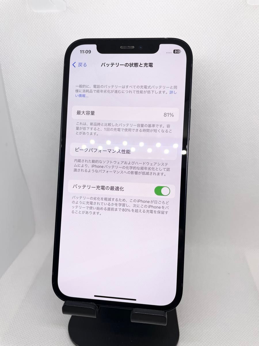 iPhone 12 64GB SIMフリー【 ABランク】