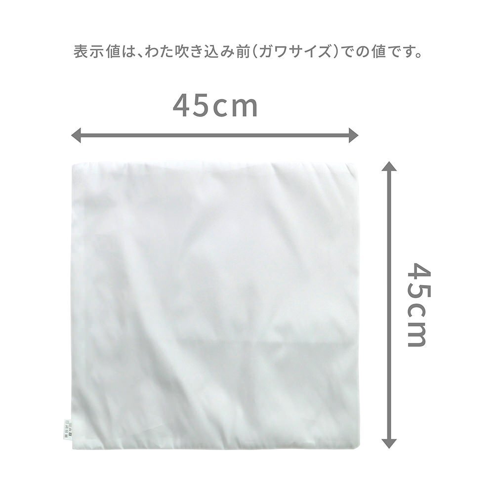 ヌードクッション 2個セット 約45×45cm 白系 背あてクッション 背当て セアテ ホワイト ポリエステルわた 日本製_画像2