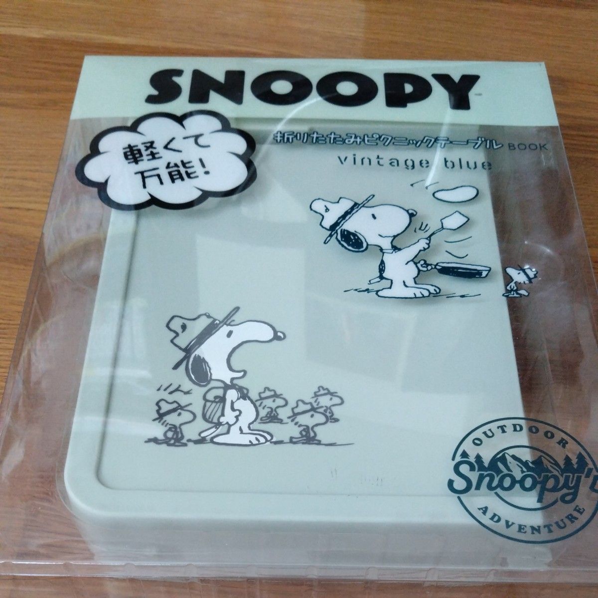 SNOOPY 軽くて万能! 折りたたみピクニックテーブルBOOK vintage blue/ブランドムック 〔本〕