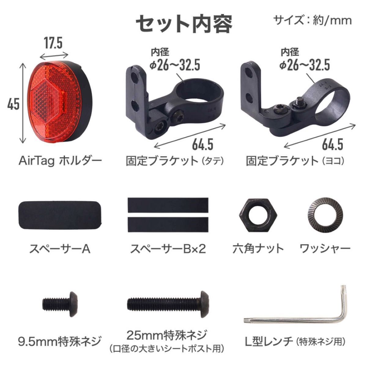 AirTag本体 & AirTagリフレクター セット　