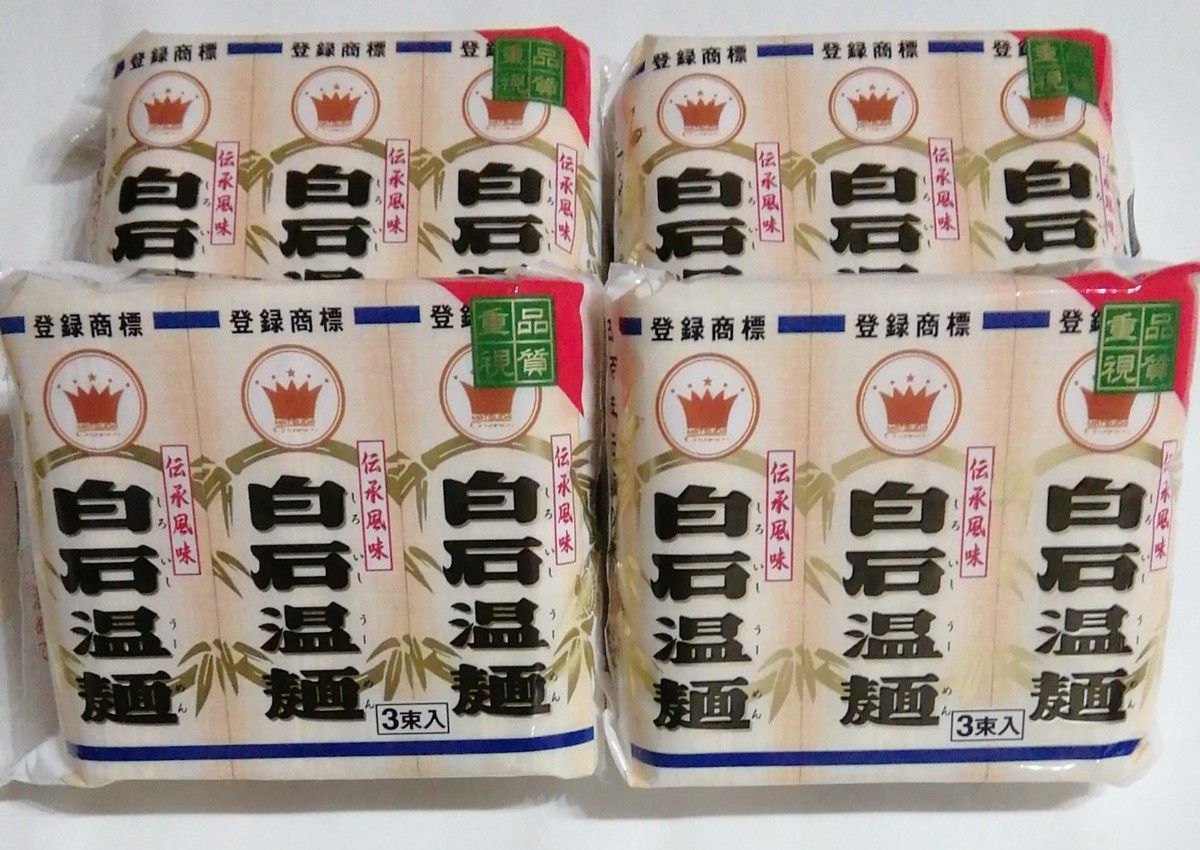 白石温麺 白石うーめん 300g×4袋 松田製粉 食品まとめ売り