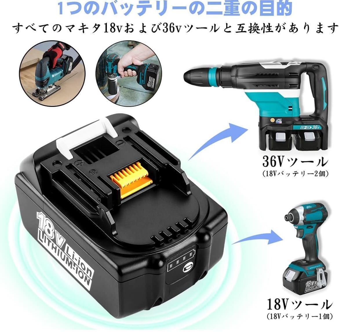 互換マキタ 18v バッテリー+DC18RC充電器セット マキタバッテリー18V 18バッテリー2個+充電器1個セット インパクト_画像7