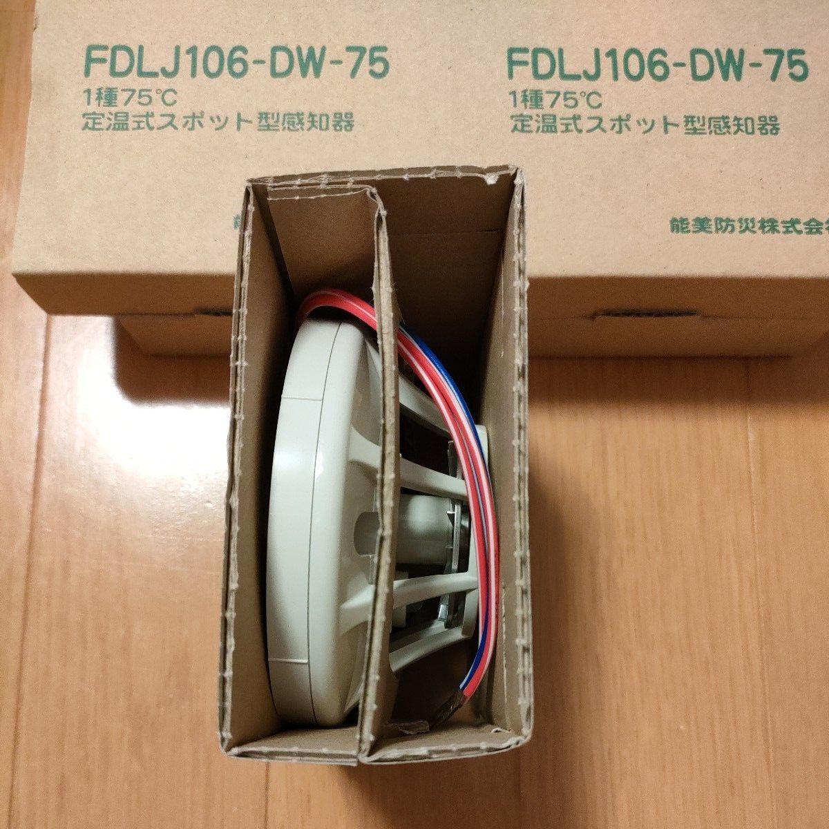 能美防災　定温式スポット型感知器　FDLJ906-D-65が5個　FDLJ106-DW-75が3個　消防設備点検