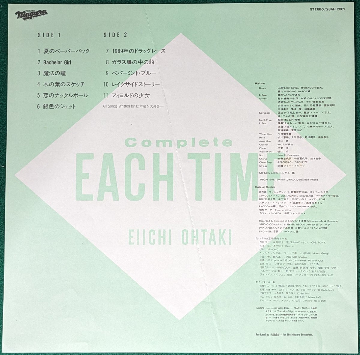 中古LP「COMPLETE EACH TIME / コンプリート・イーチ・タイム」大瀧詠一_画像3