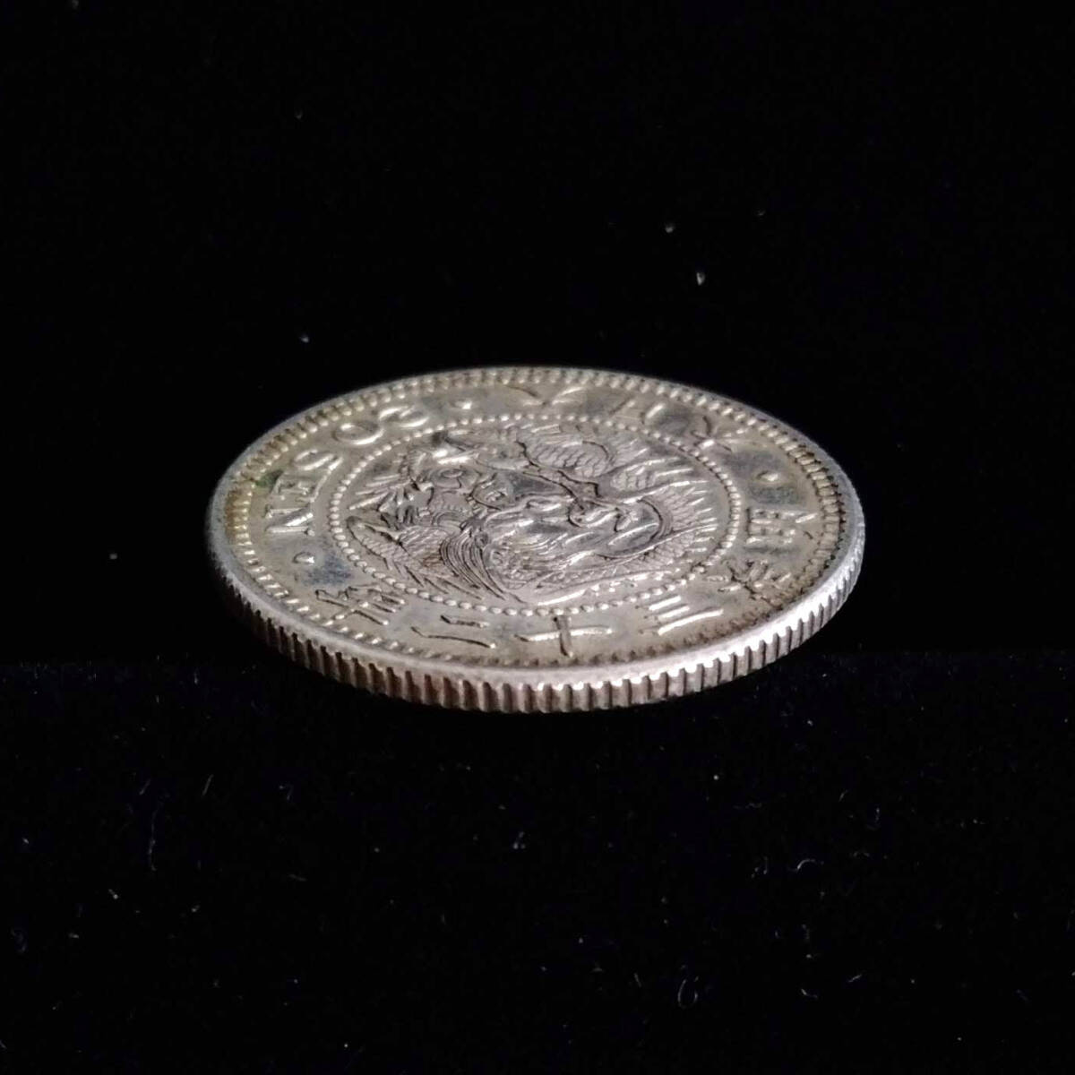 古銭 竜20銭 銀貨 明治32年 二十銭 明治三十二年 大日本 硬貨 ②の画像6