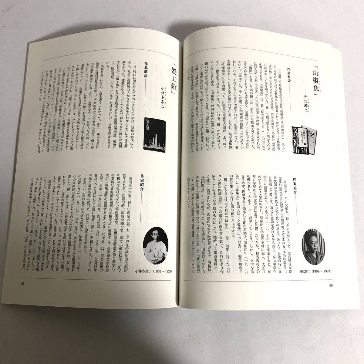 ユーキャン 聞いて楽しむ 日本の名作 第一巻～第十六巻 CD 全第十六巻 まとめ セット 収納台付き の画像3
