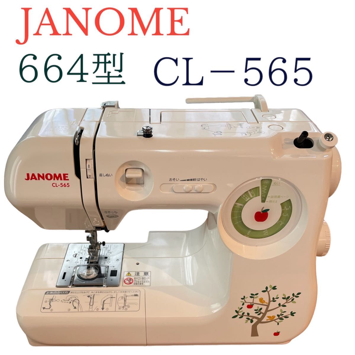 JANOME ジャノメ664型　ＣＬ－５６５  コンパクト　電子ミシン