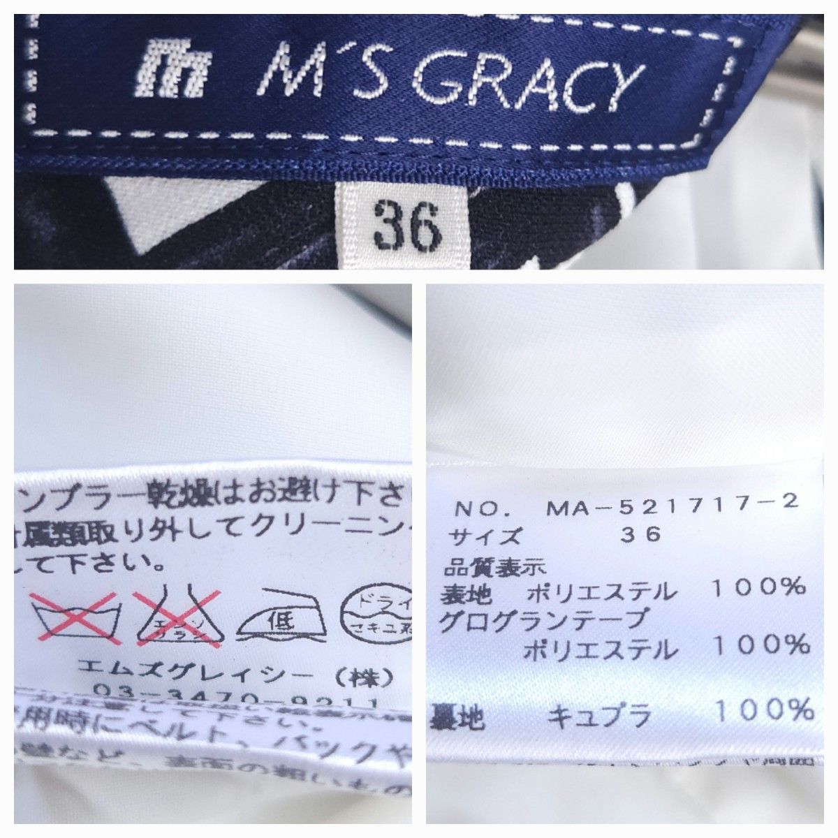 M'S GRACY エムズグレイシー  花柄 タックフレアワンピース 半袖 白 黒 Sサイズ 上品 可愛い 極美品