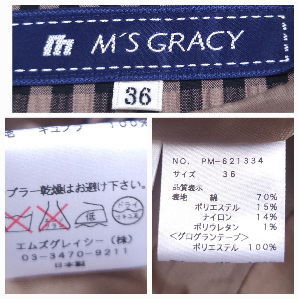 M'S GRACY エムズグレイシー チェック フレアワンピース 袖フリル リボン S~M シアーサッカー  可愛い 極美品