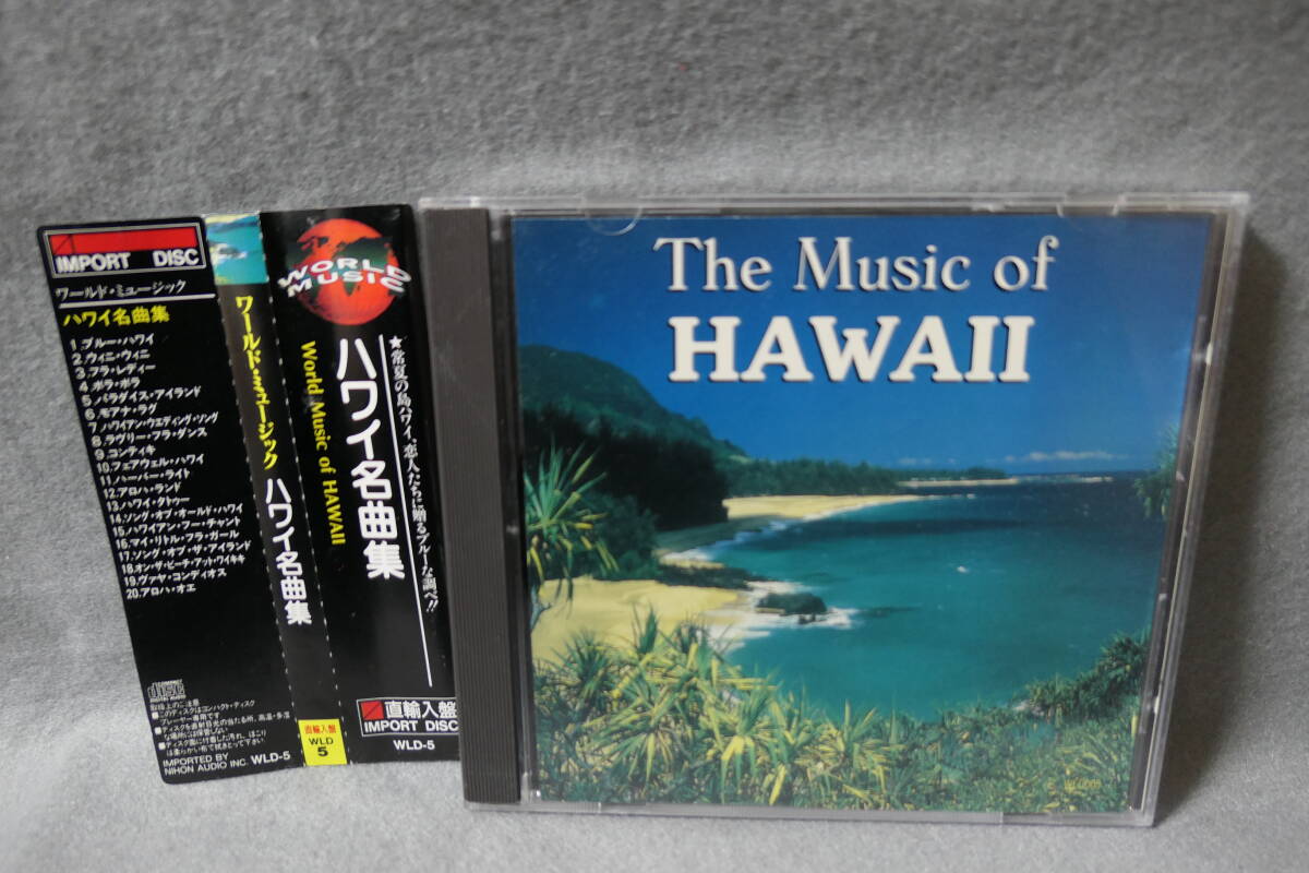 ●送料無料●中古CD● The Music of HAWAII / ハワイ名曲集_画像1