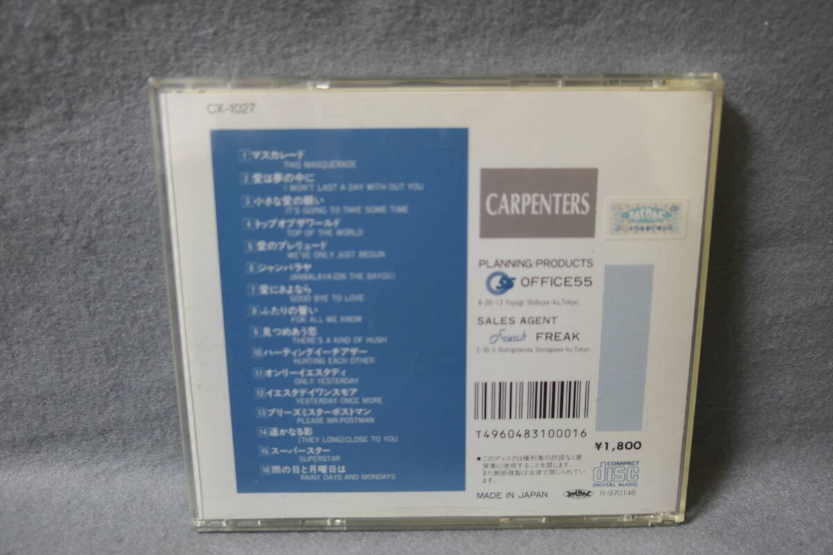 ●送料無料●中古CD● CARPENTERS / カーペンターズ / YESTERDAY ONCE MORE ジャンバラヤ RAINY DAYS AND MONDAY マスカレード 他_画像2