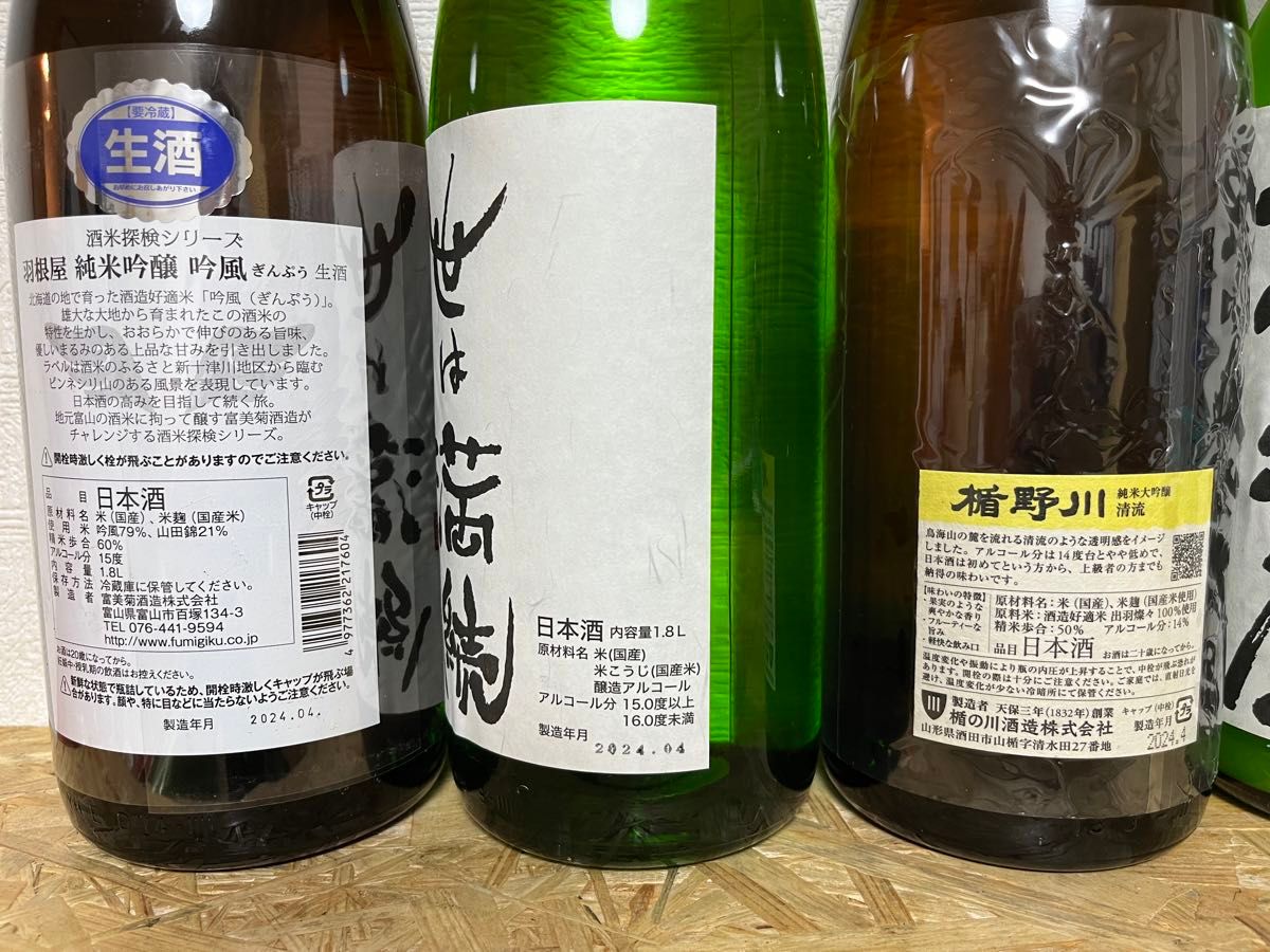 No.171c  日本酒  6本セット