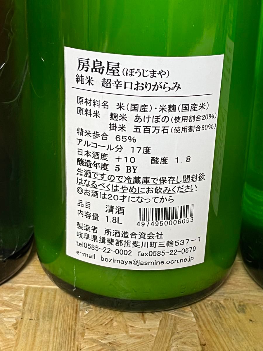 No.171c  日本酒  6本セット