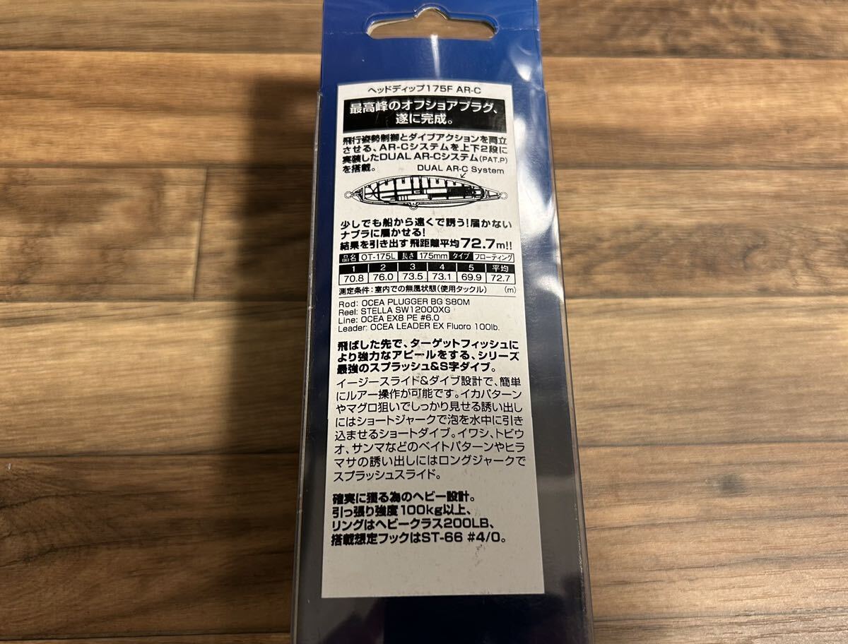 ★★シマノ ヘッドディップ175F ★★headdip175 別注ヒラマサ　ワイルドレスポンス　バブルディップ　フラッシュブースト190 210 230_画像2