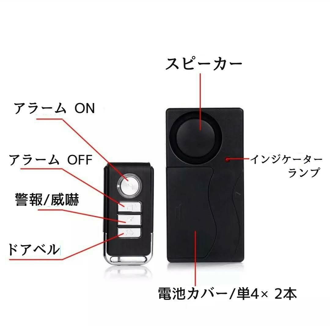 盗難防止　セキュリティ アラーム 振動感知型 ワイヤレス ブザー リモコン 配線不要 バイク 自転車 防犯 警報器　シートバック