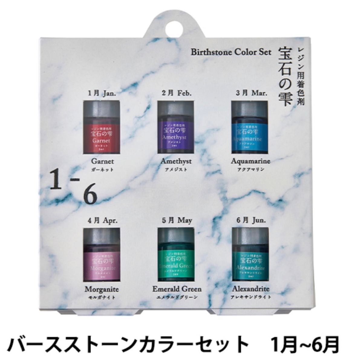 パジコ PADICO レジン専用着色剤  宝石の雫 バースストーンカラーセット 1月～6月