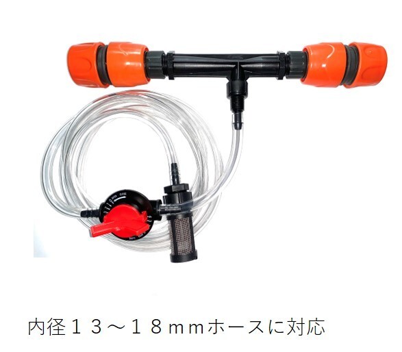 液肥サンフレックスAQUA液肥混入器ブラックインジェクション１５φ水道ホース取付用_画像1