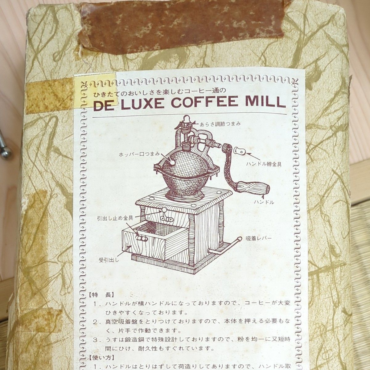 レトロ　 手動　コーヒーミル　DE LUXE COFFEE MILL
