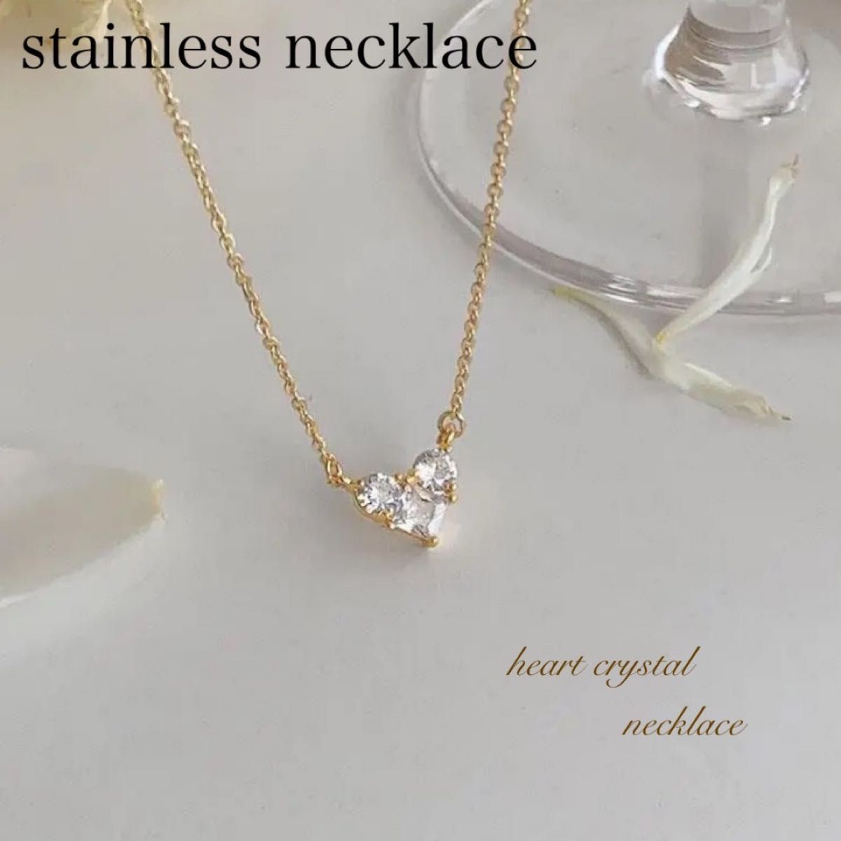 ステンレスネックレス　stainless necklace シンプル　キラキラハートネックレス　ゴールド