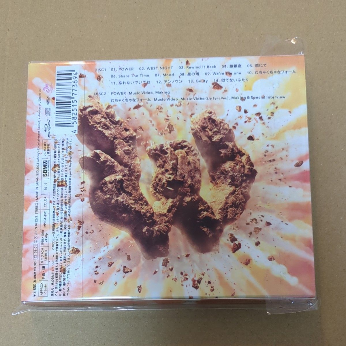 ジャニーズWEST アルバム　POWER　初回盤A　初回盤B　CD＋Blu-ray