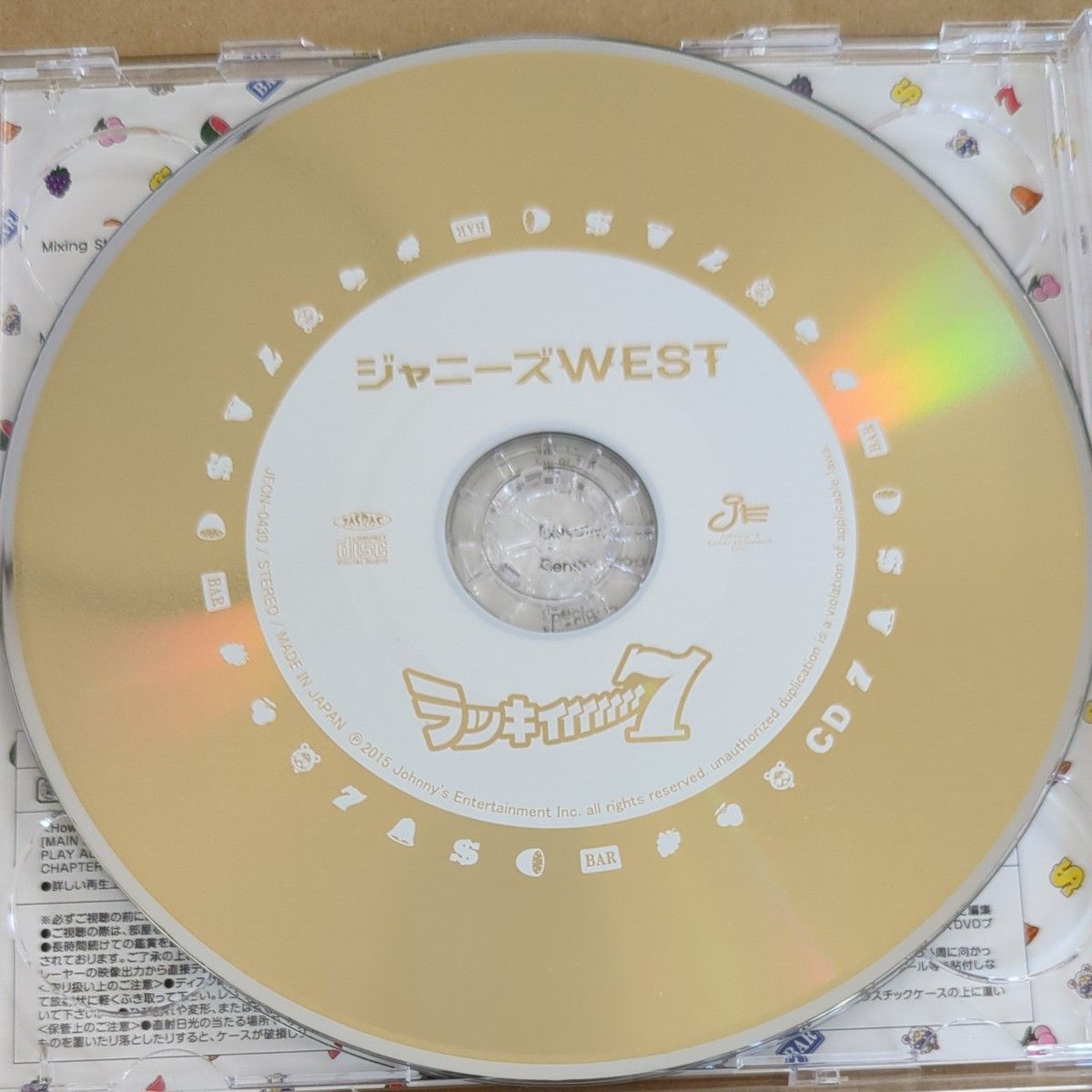 ジャニーズWEST　アルバム　ラッキィィィィィィィ7　初回盤