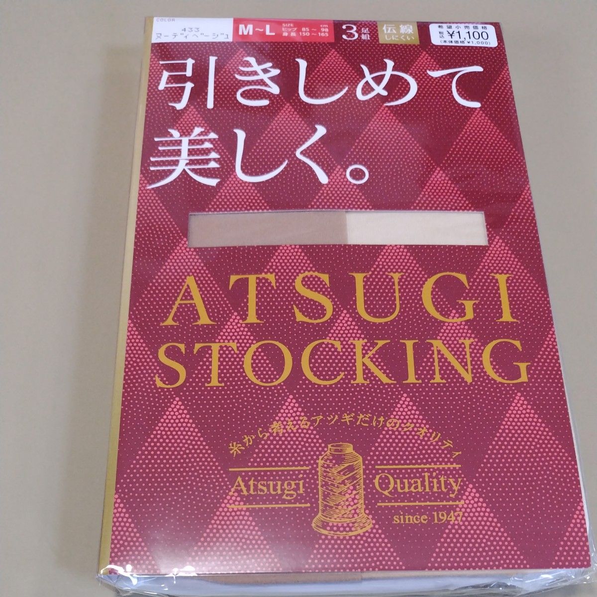 ATSUGI、ストッキング