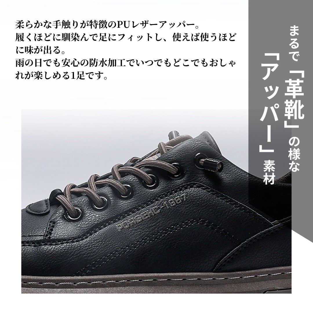 スニーカー メンズ PUレザー フェイクレザー 革靴 カジュアル 歩きやすい ブラック 25.0