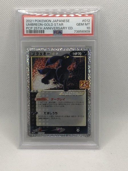 ポケモンカード 旧裏 マーク無し PSA ニョロボン - シングルカード ポケモンカード 旧裏 マーク無し PSA ニョロボン - シングルカード