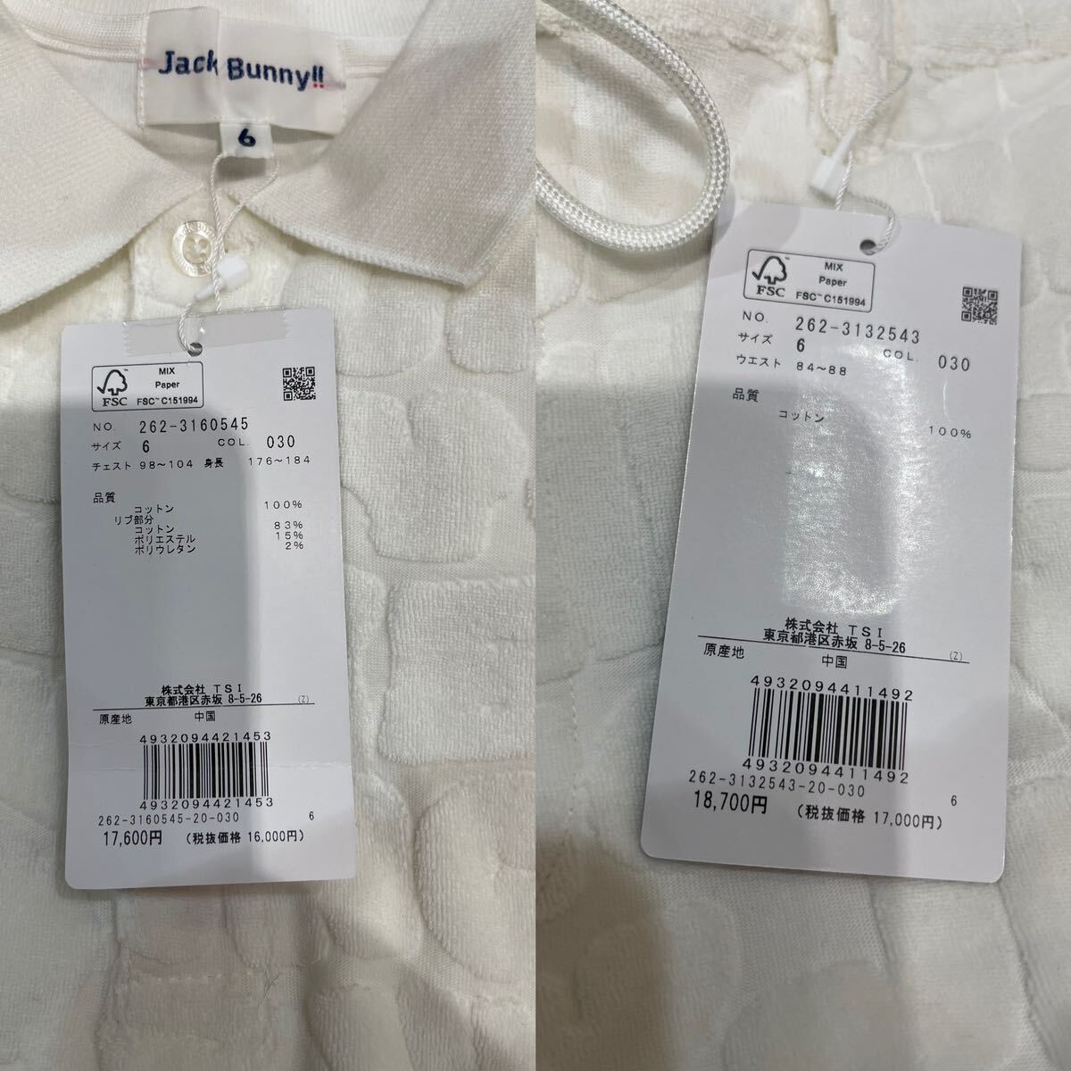 送料無料ジャックバニーbyパーリーゲイツEC限定JB立体総柄パイル 送料無料ジャックバニーbyパーリーゲイツEC限定JB立体総柄パイル