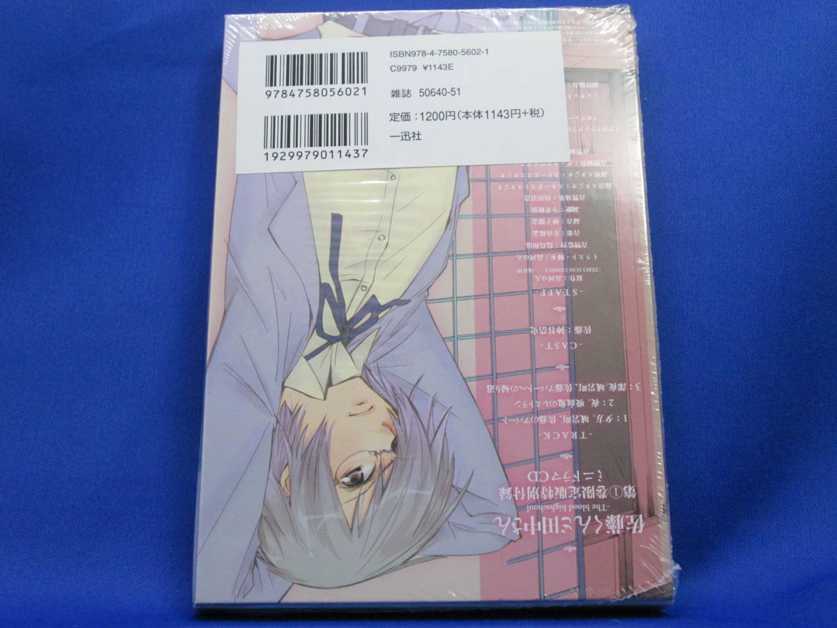 ヤフオク B1 新品 佐藤くんと田中さん The Blood Highscho ヤフオク B1 新品 佐藤くんと田中さん The Blood Highscho