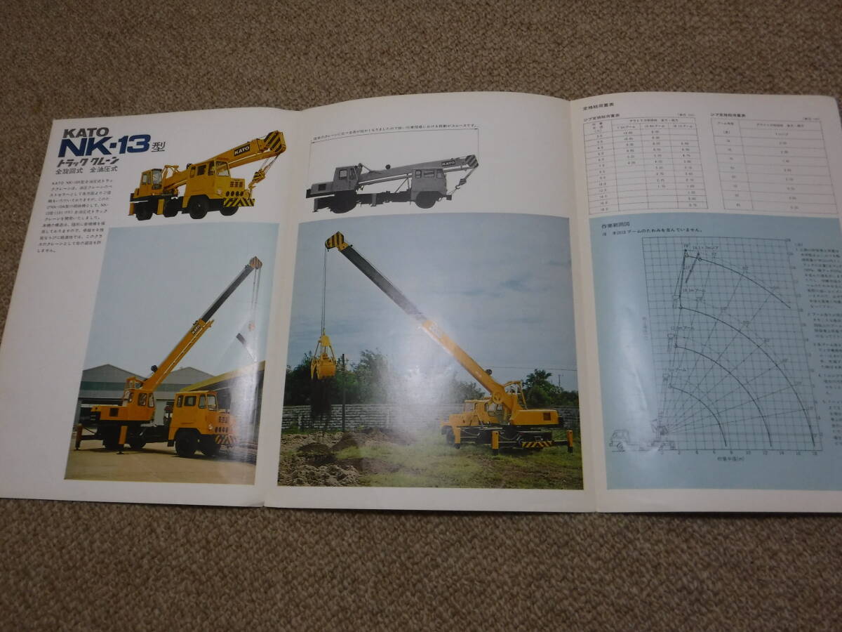  Kato factory NK-8A,NK-13,NK-32A truck crane catalog 