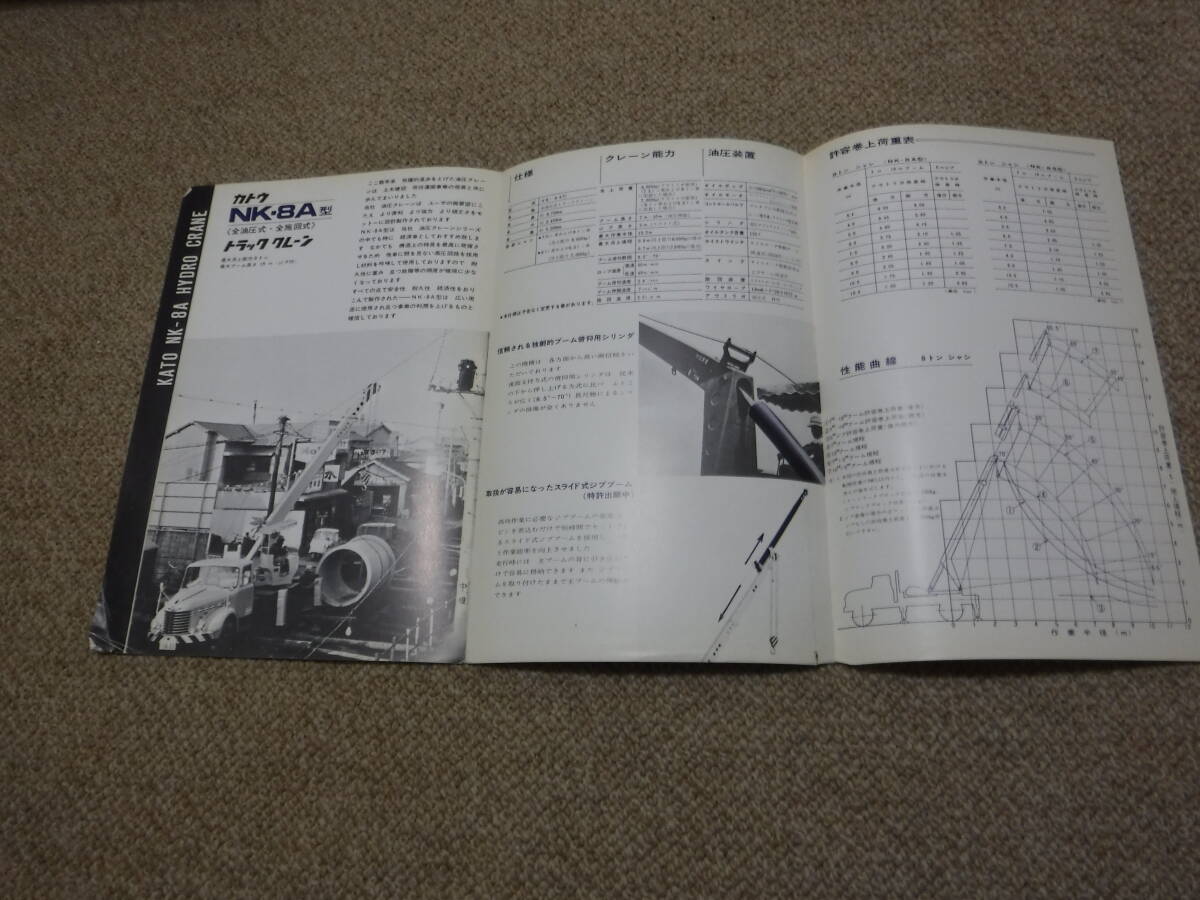  Kato factory NK-8A,NK-13,NK-32A truck crane catalog 