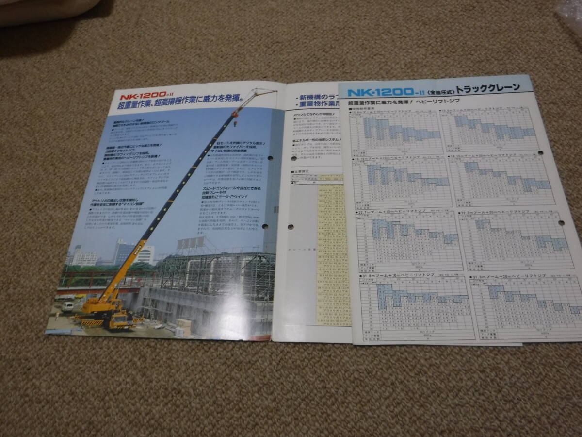  Kato factory NK-1200-Ⅱ truck crane catalog 