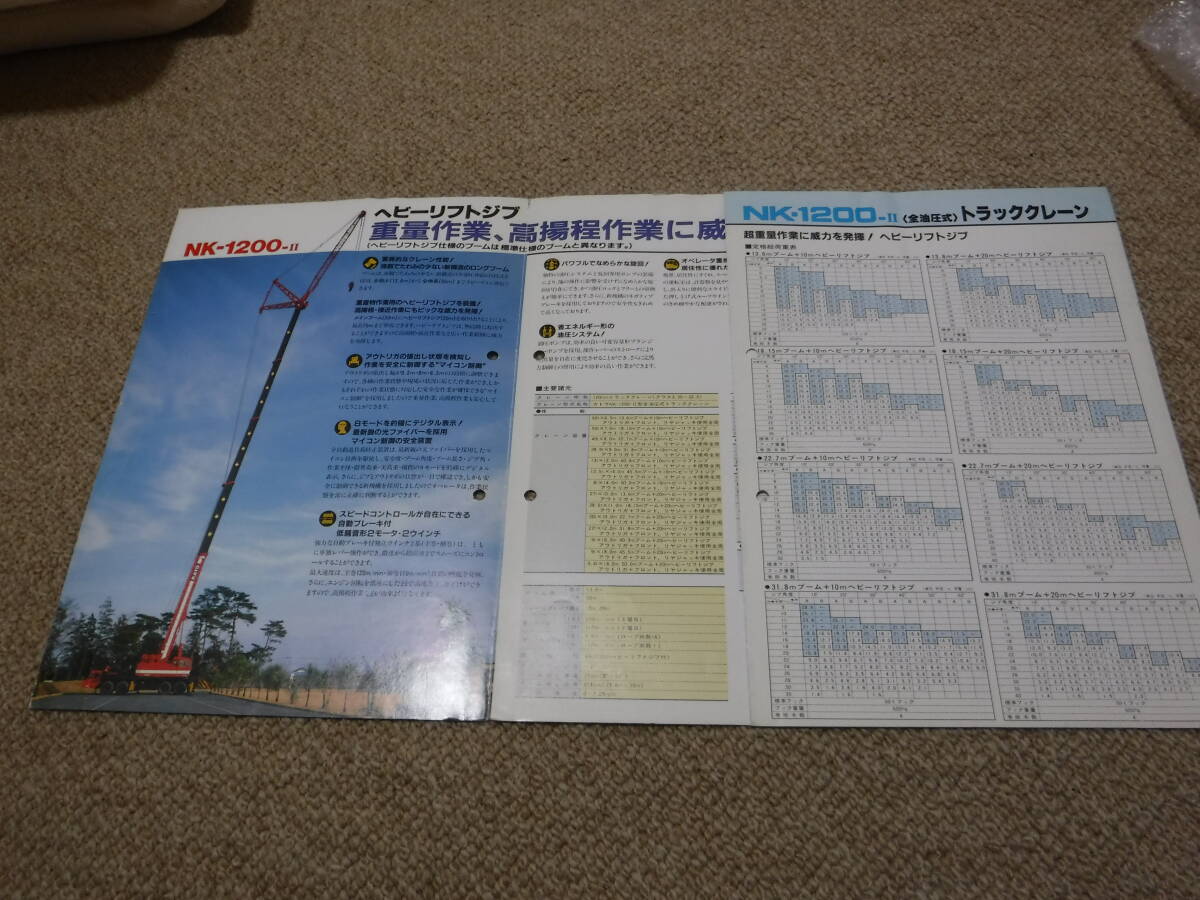  Kato factory NK-1200-Ⅱ truck crane catalog 