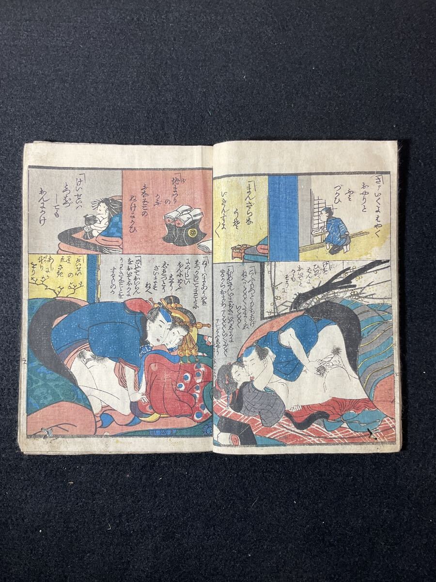 Yahoo!オークション - 浮世絵 /錦絵/木版画 春画 /艶本 /和本 Yahoo!オークション - 浮世絵 /錦絵/木版画 春画 /艶本 /和本