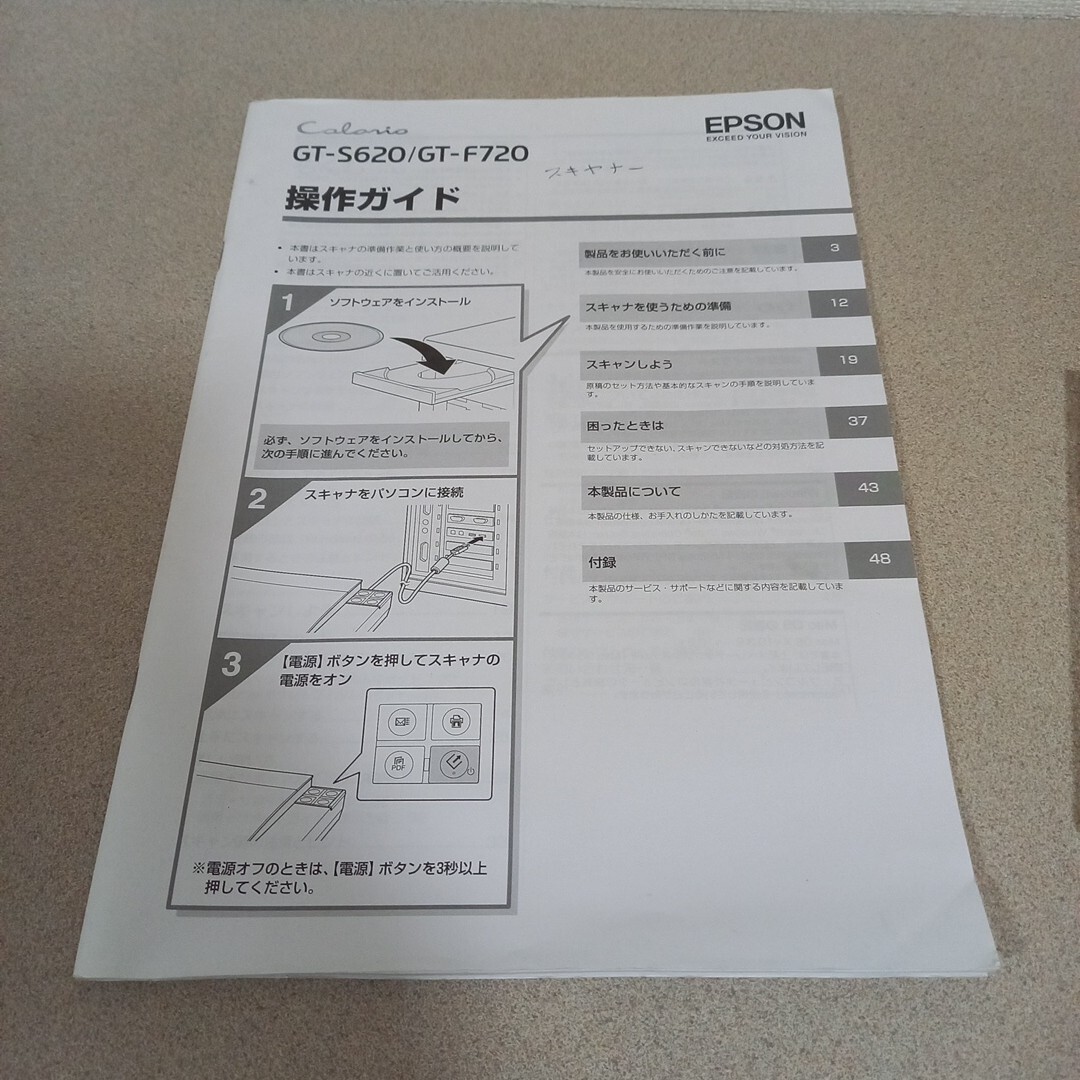 EPSON エプソン スキャナ GT-S620_画像6