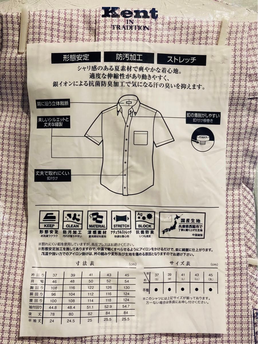 ★新品未使用★メンズKENT半袖BDシャツ37パープル系チェック