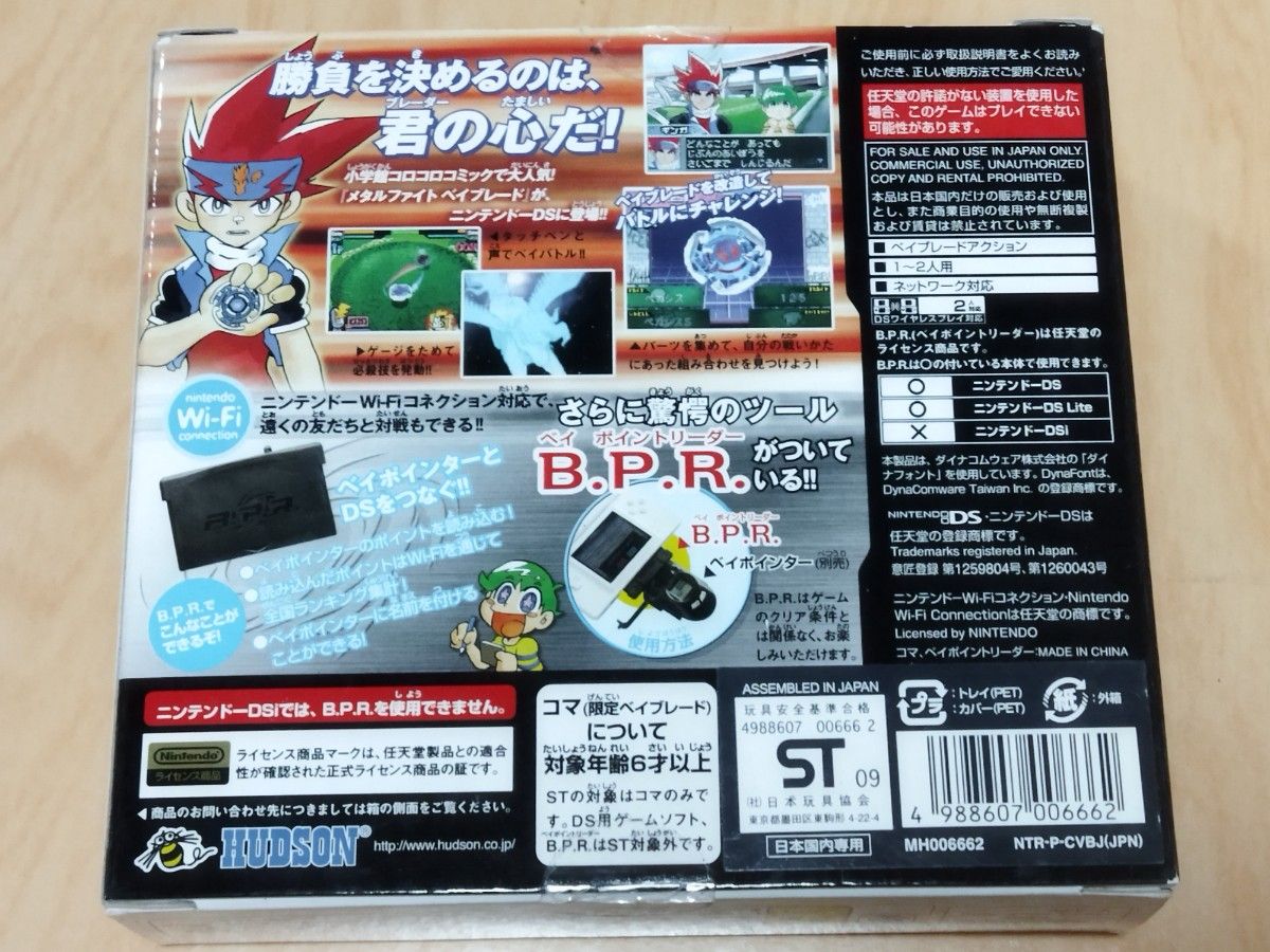 新品未使用 DS メタルファイト ベイブレード 限定ベイ付 新品未使用 DS メタルファイト ベイブレード 限定ベイ付